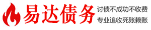 大安债务追讨催收公司